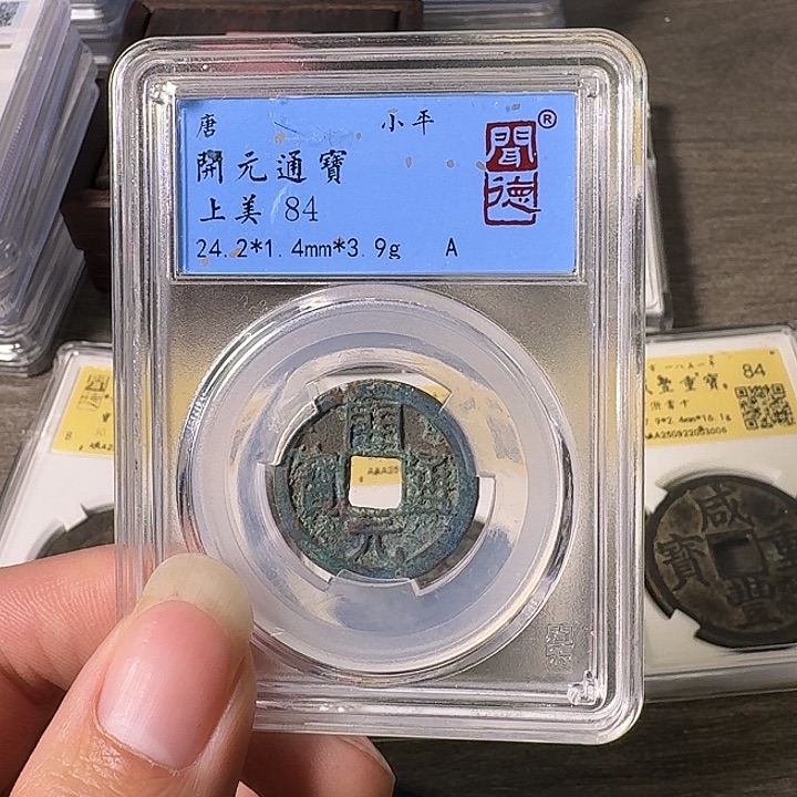 铜A闻博文化开元通宝