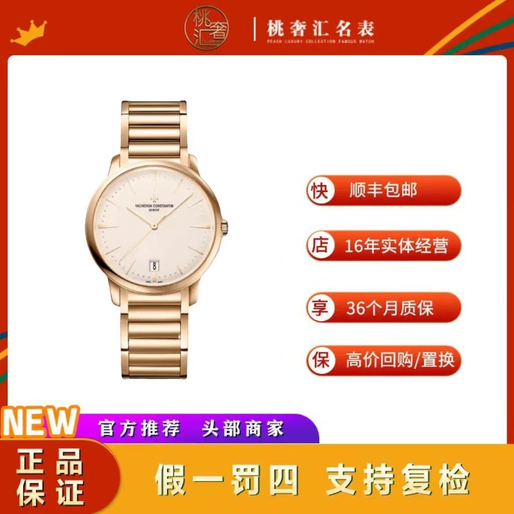 99新 Vacheron Constantin/江诗丹顿 18k玫瑰金/36mm