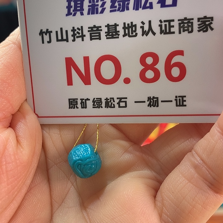 绿松石未镶嵌珠宝奇石