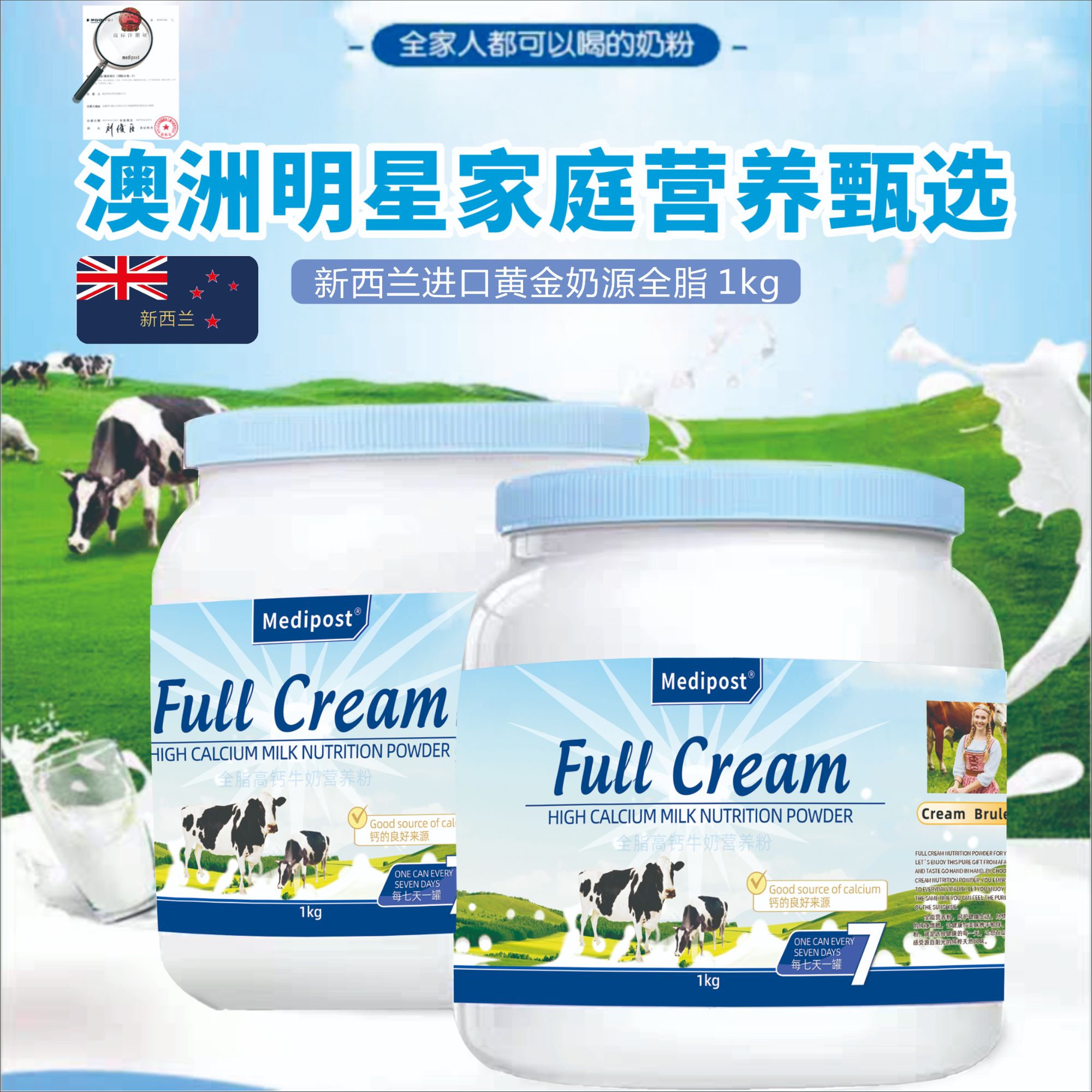【拍一发二】新西兰进口奶全脂源蓝胖子高钙中老人学生营养粉补蛋白