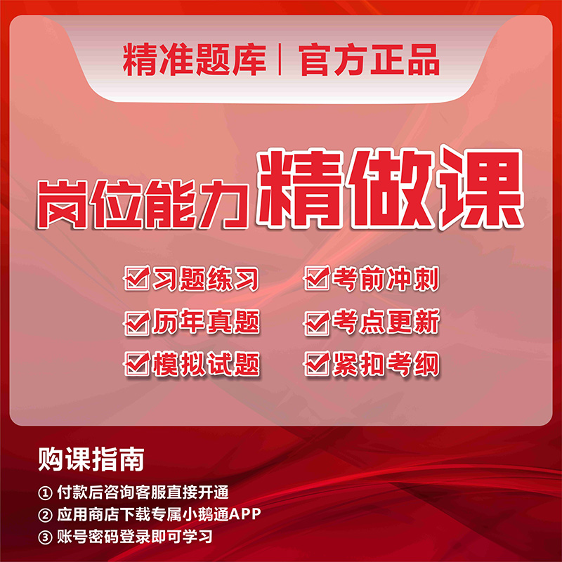 2026 军队文职 岗位能力精做课（争一教育/大程教研团队）