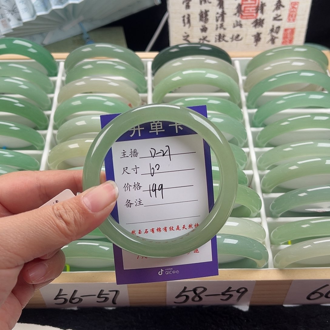 石英质玉手镯未镶嵌