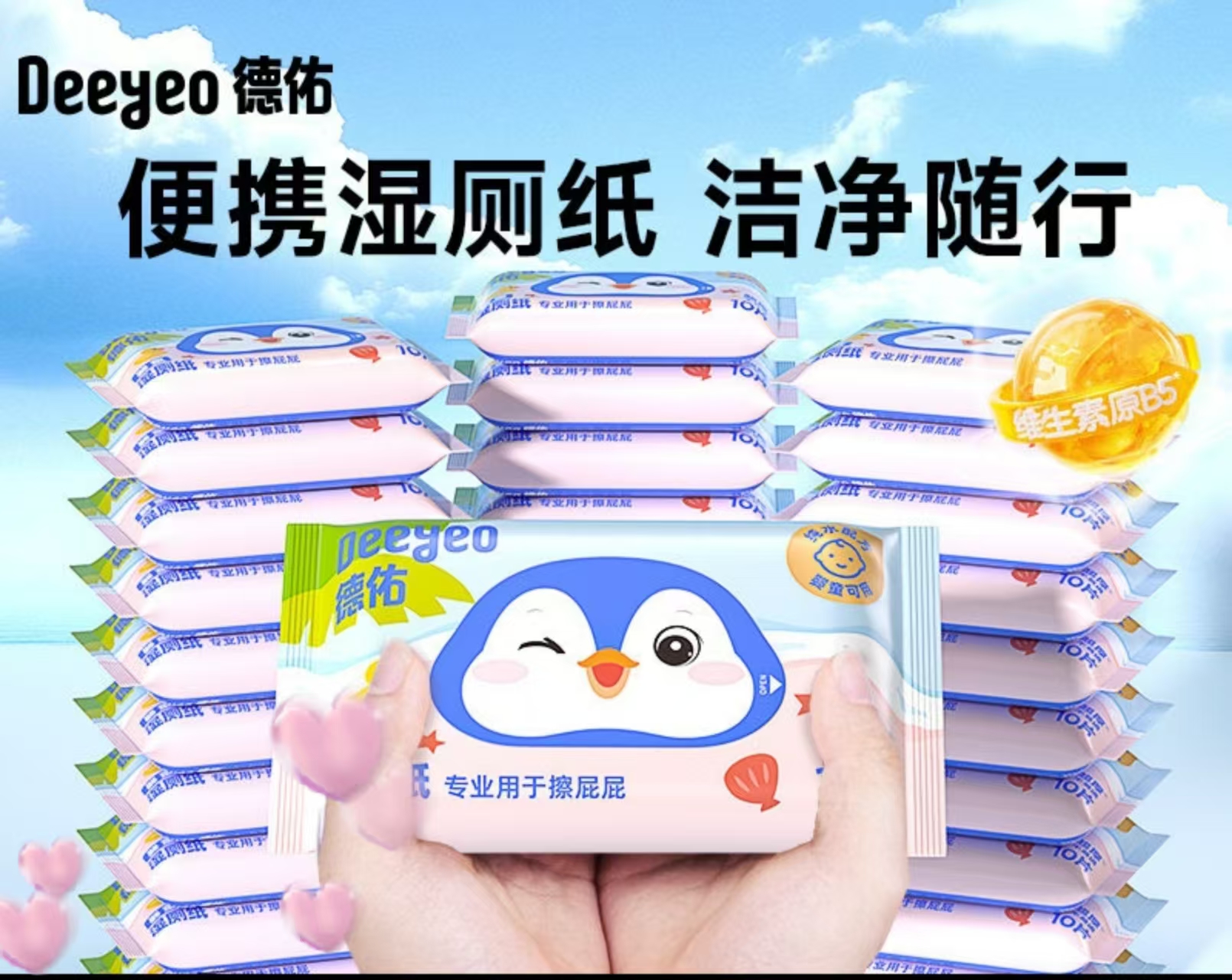 【许愿&相同+1】便携湿厕纸纯水男士女士小包随身带10抽/包厕所用纸