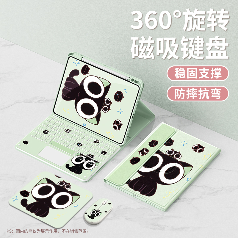 平板适用iPad华为荣耀小米蓝牙磁吸键盘保护套带鼠标ipad11键盘