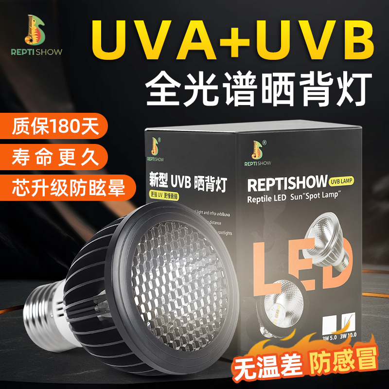乌龟晒背灯uvb灯全光谱太阳便携爬宠专用龟缸补钙灯泡乌龟晒背灯