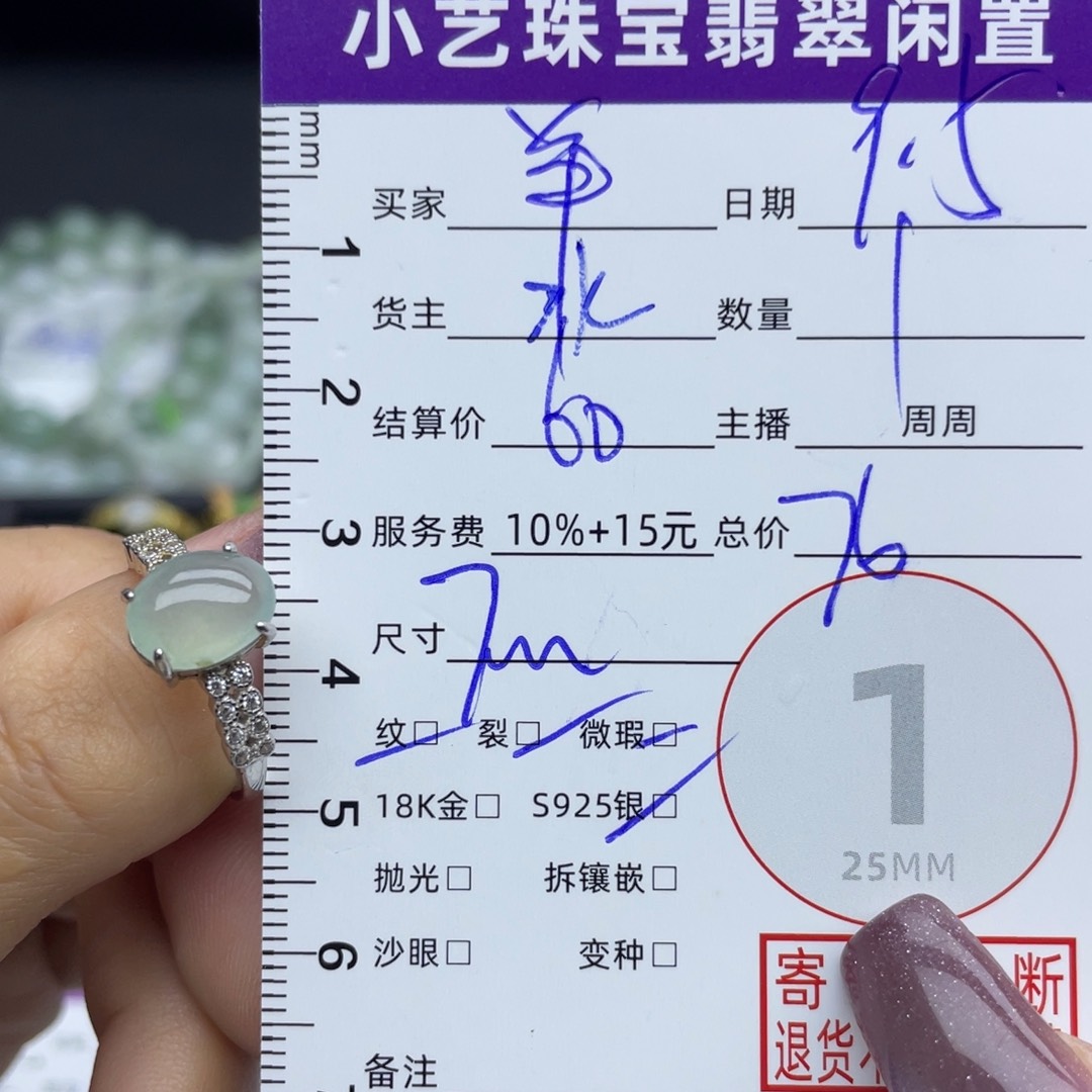 羊****银S925镶嵌戒指翡翠戒指