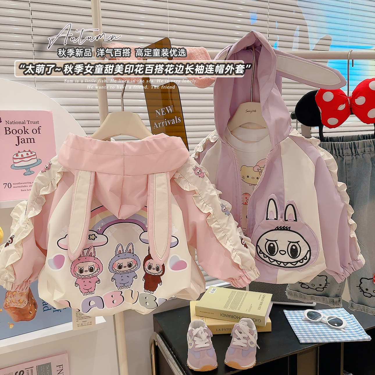 女童春秋甜美可爱卡通连帽外套拉布 布拼色荷叶边外穿