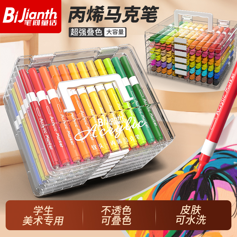 笔间童话软头丙烯马克笔儿童学生绘画不易透色可叠色涂鸦水彩画笔