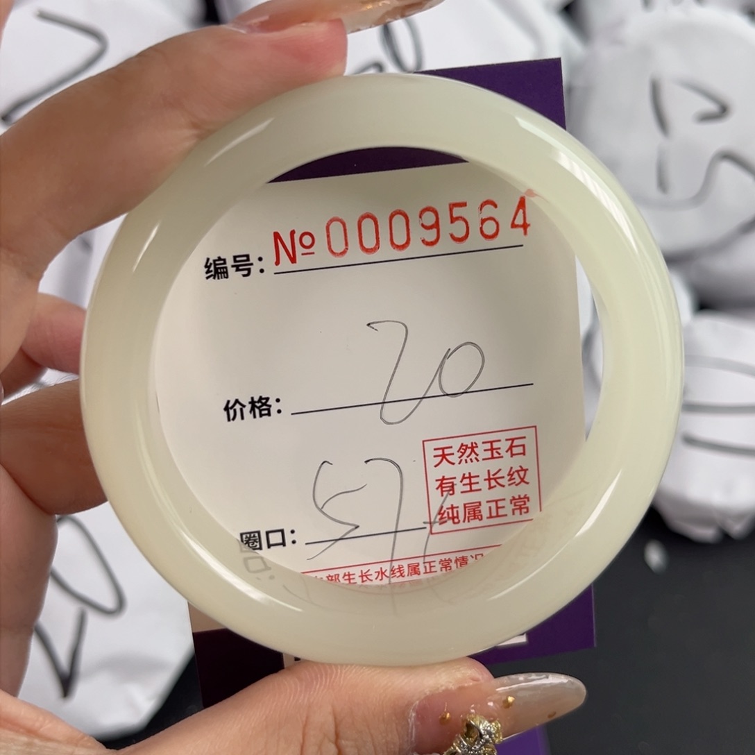 玛瑙/玉髓手镯未镶嵌9564