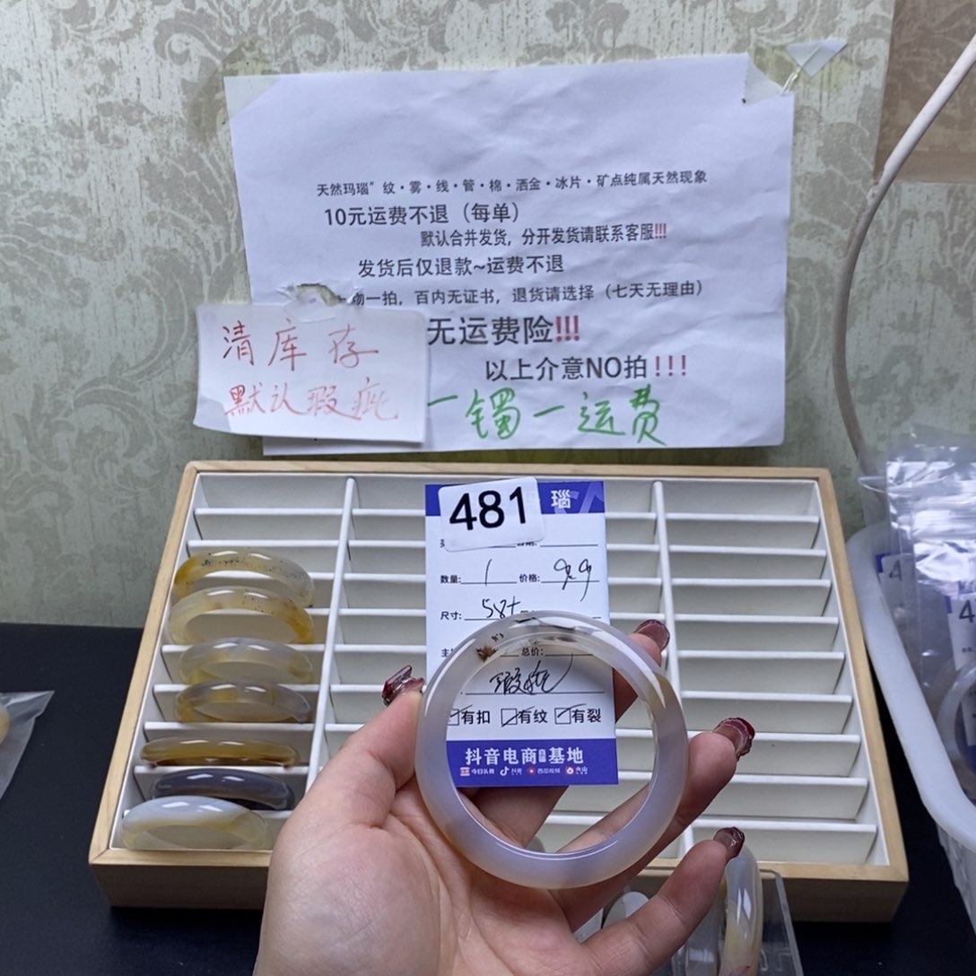 玛瑙/玉髓手镯未镶嵌?*?