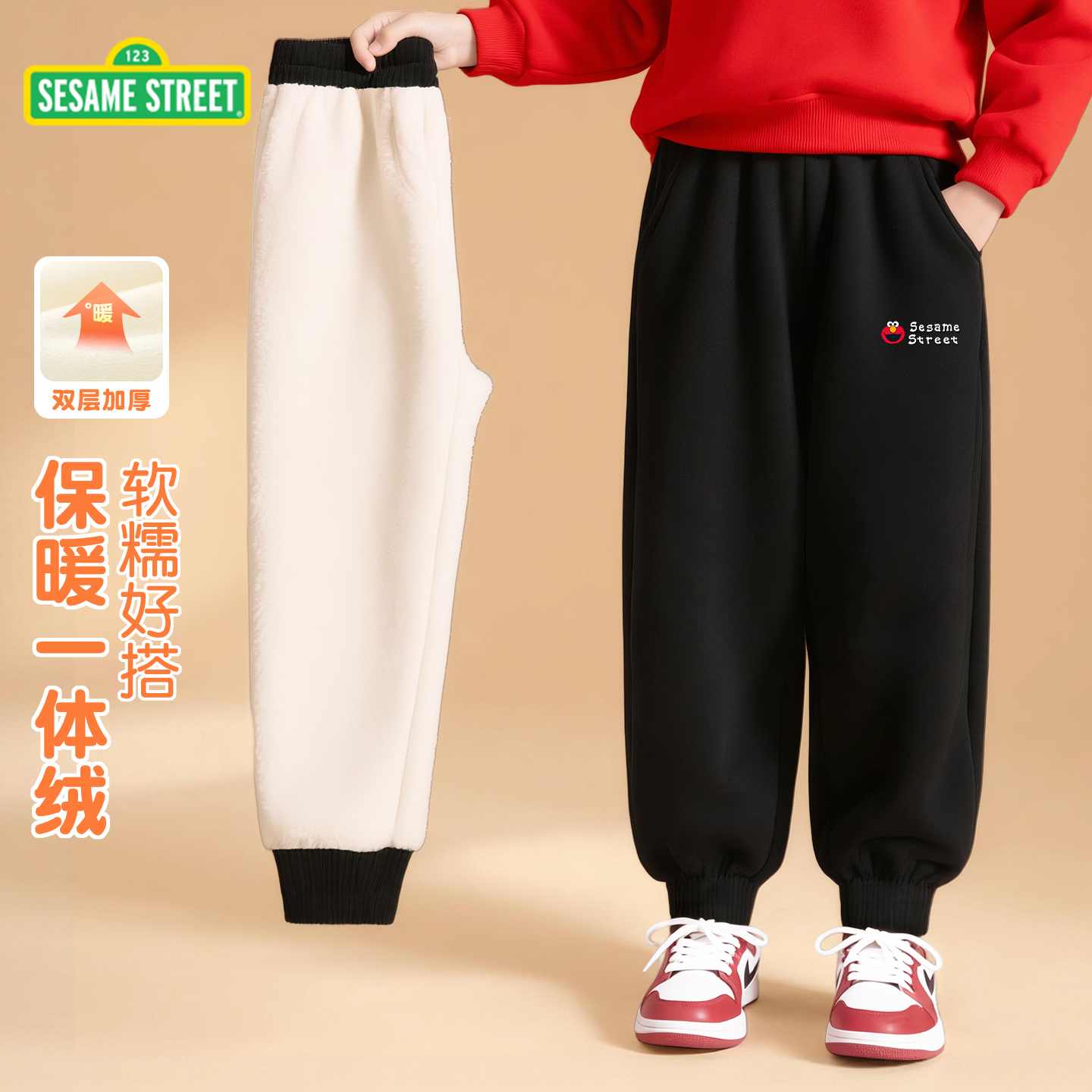 芝麻街儿童秋冬加绒裤子男童保暖休闲卫裤女童一体绒运动长裤冬装