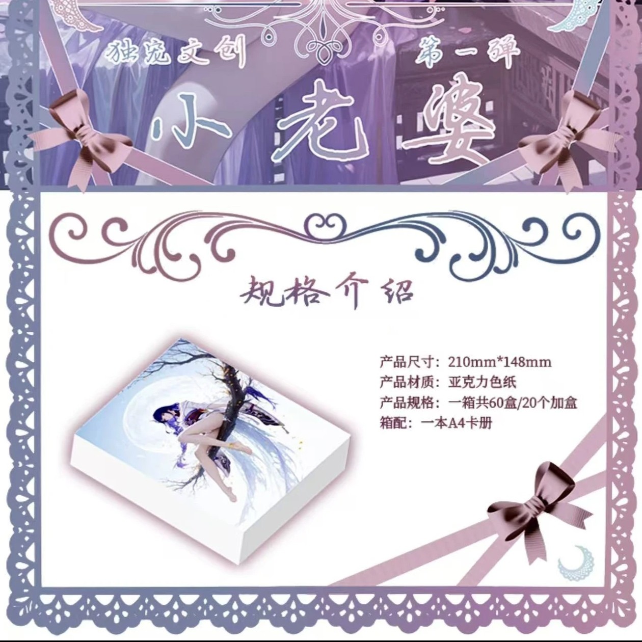 优优拆【小老婆】 A5亚克力原神潮流动漫周边卡牌（默认代拆）