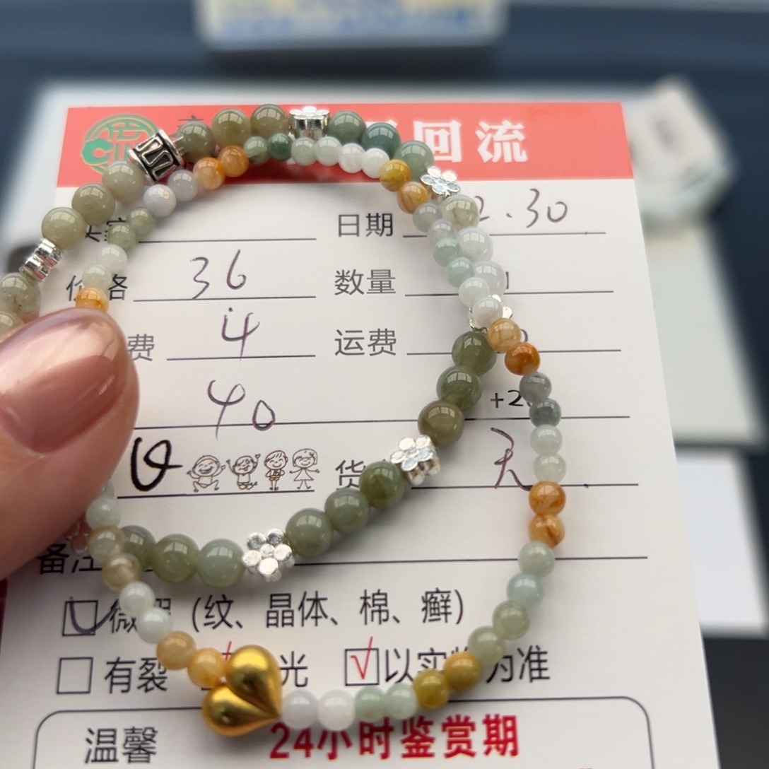 未镶嵌手链翡翠娃*菜12345678