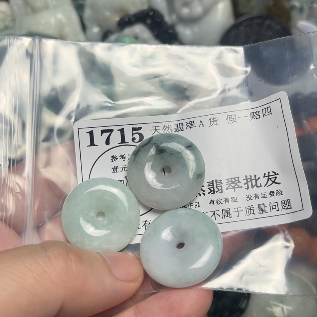 翡翠吊坠(不含链)未镶嵌1715