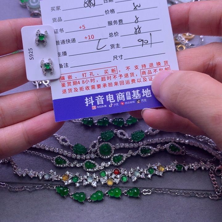 颈饰未镶嵌翡翠娟***椒