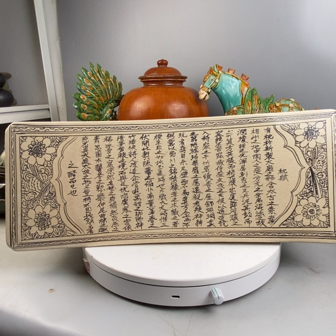夷***戈其他磁州窑诗文瓷枕。