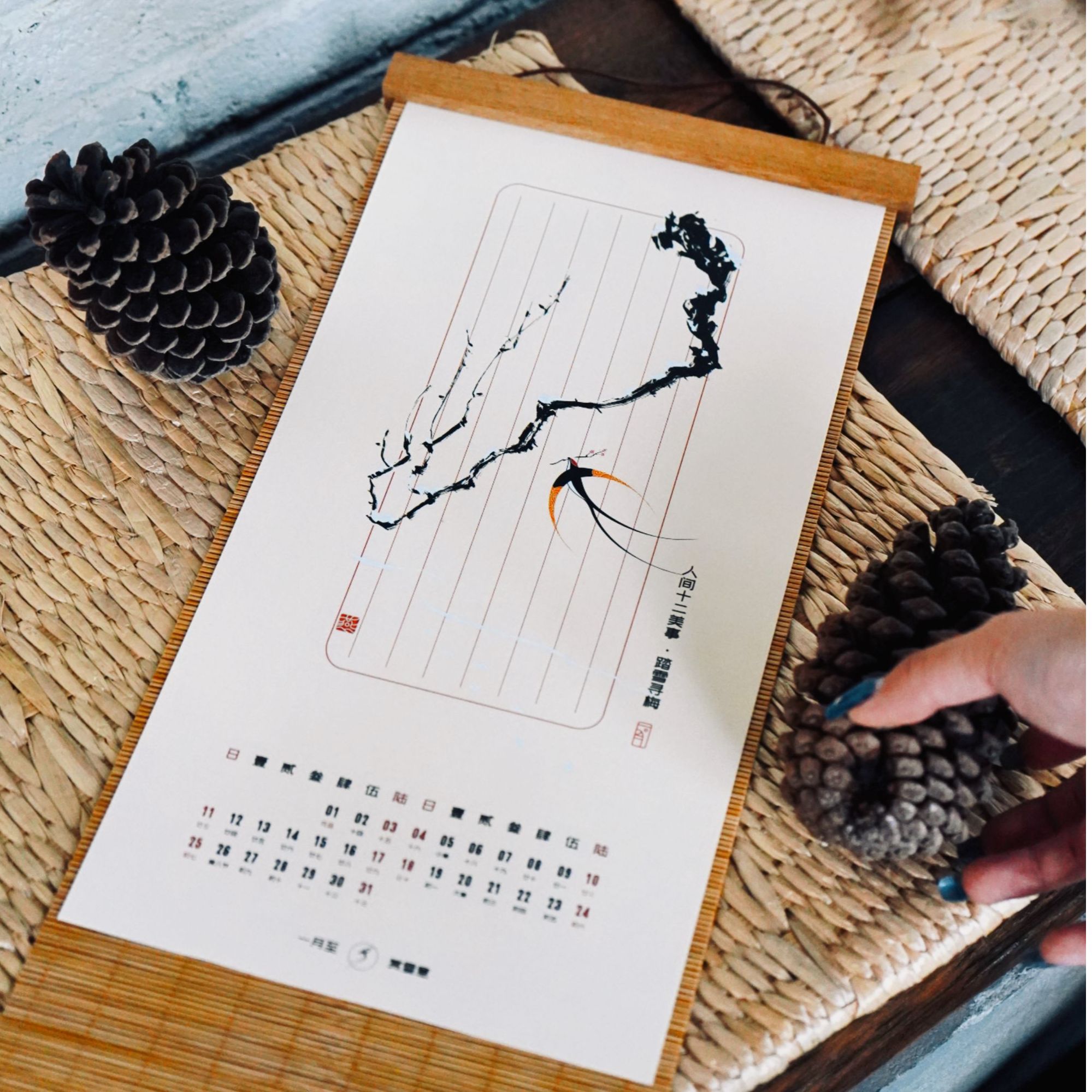 【燕春山&日历】人间十二“美”事2026新年日历
