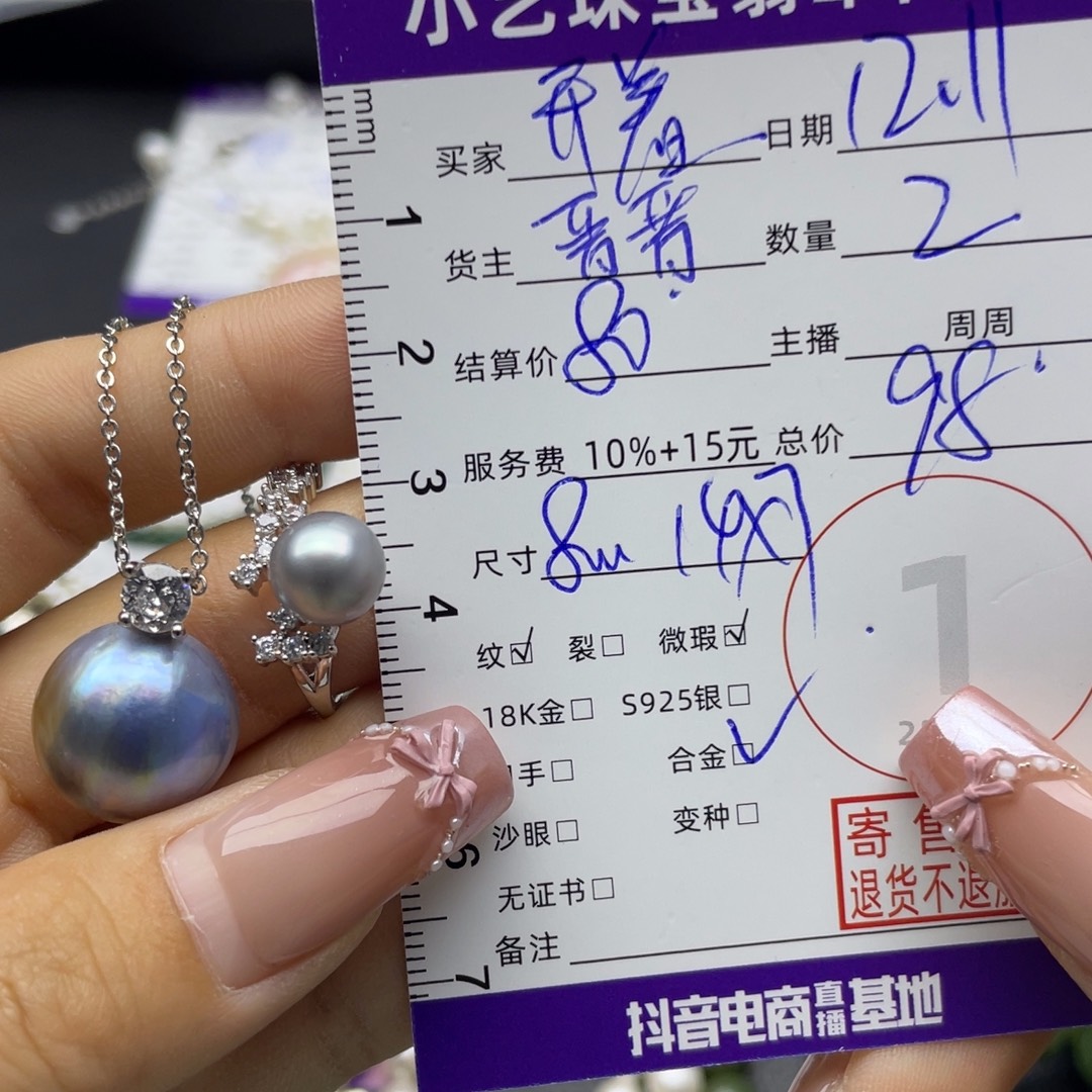 开***国戒指海水珍珠合金戒指