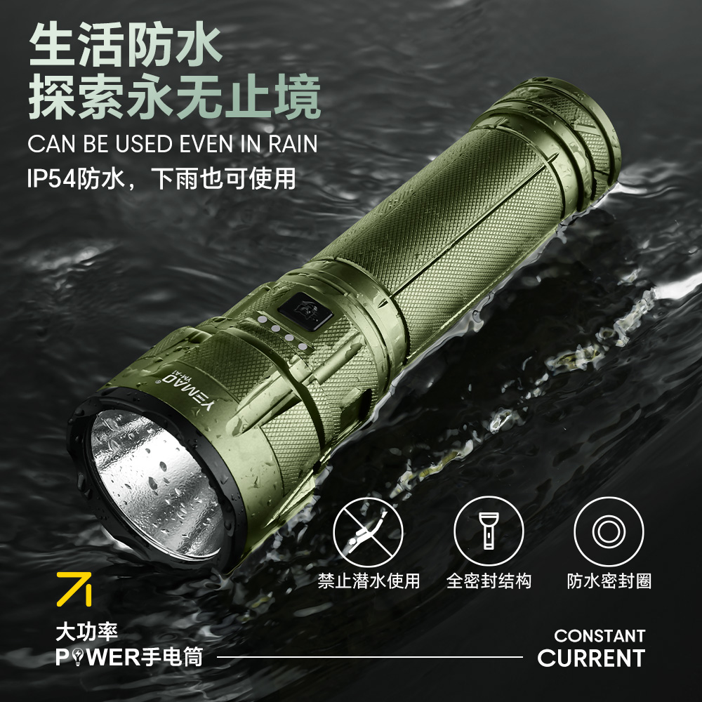 YM-A1定焦恒流强光户外可应急手电筒