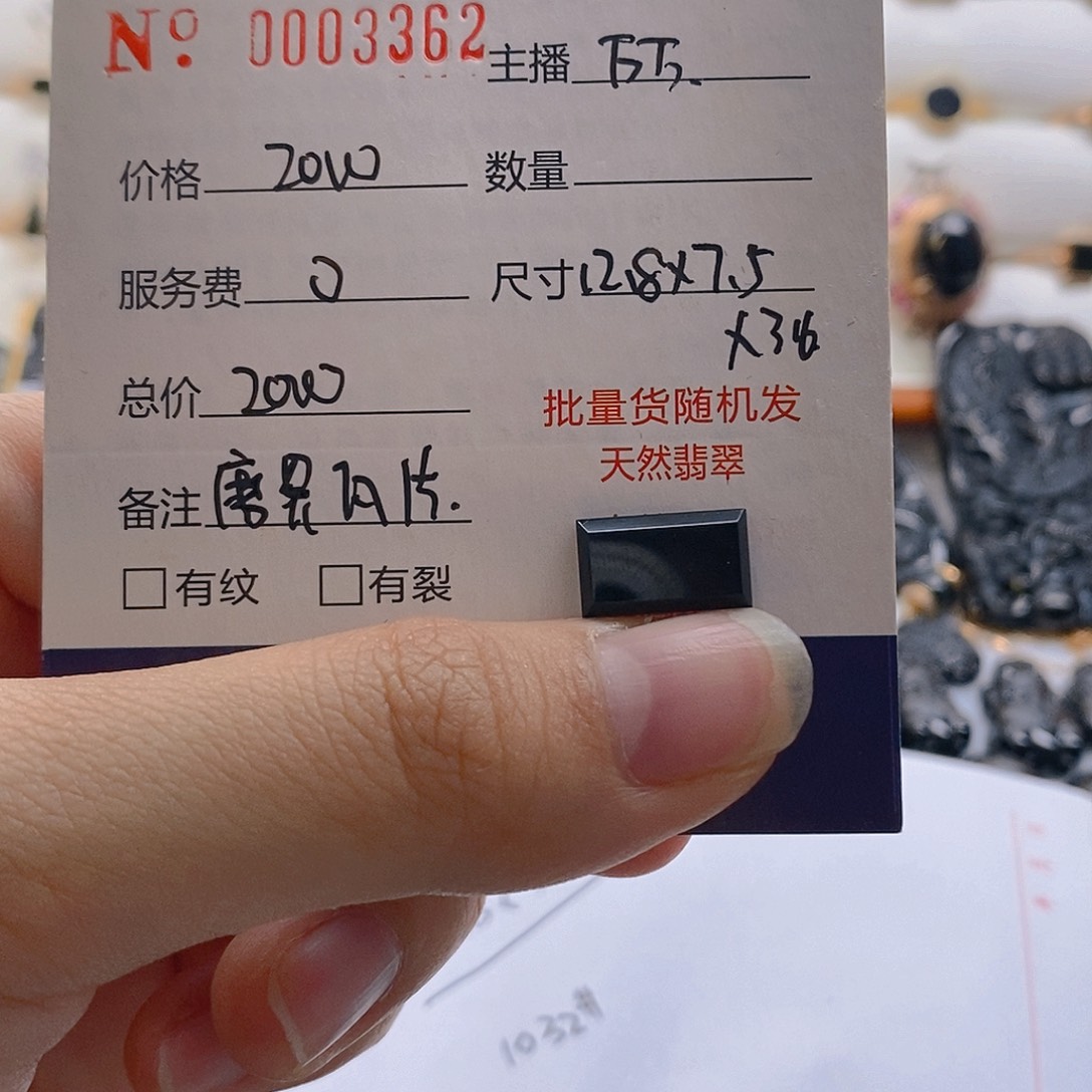恋***景定制翡翠未镶嵌墨翠