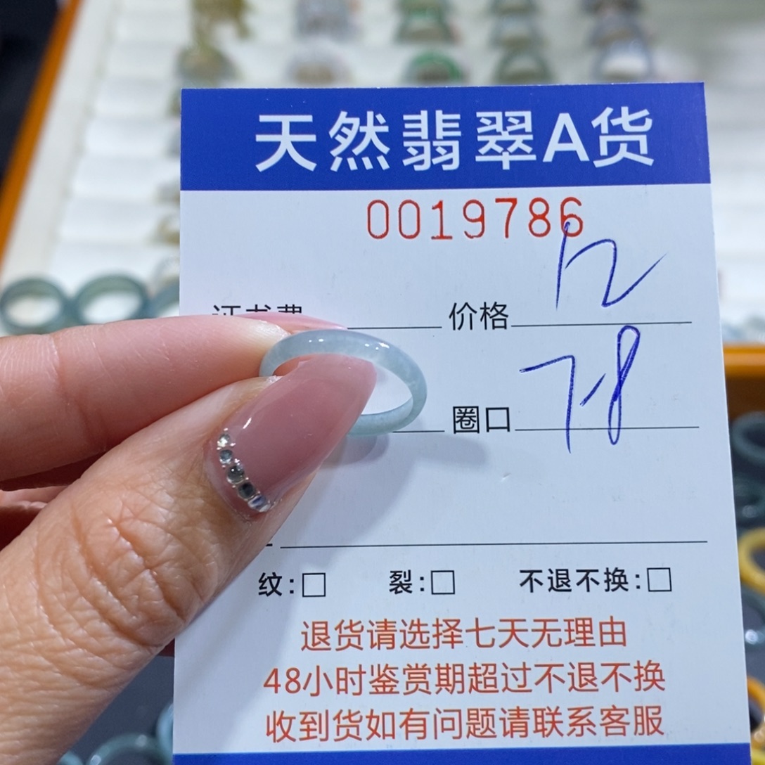 翡翠未镶嵌戒指翡翠