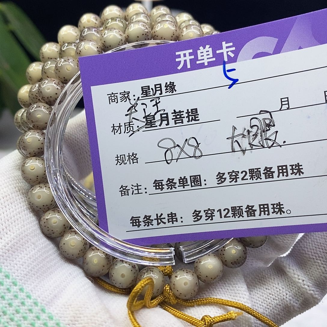 星月菩提吊坠5……