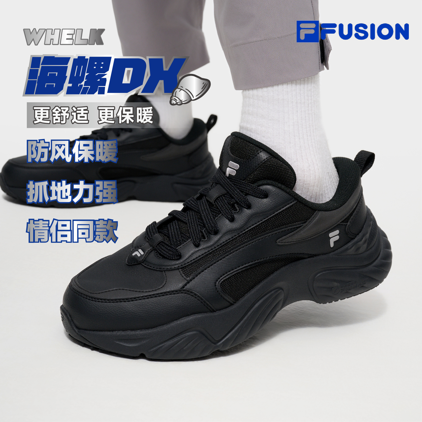 FILA FUSION【皮面】海螺鞋轻盈柔软防滑耐磨运动老爹鞋T12M441513F