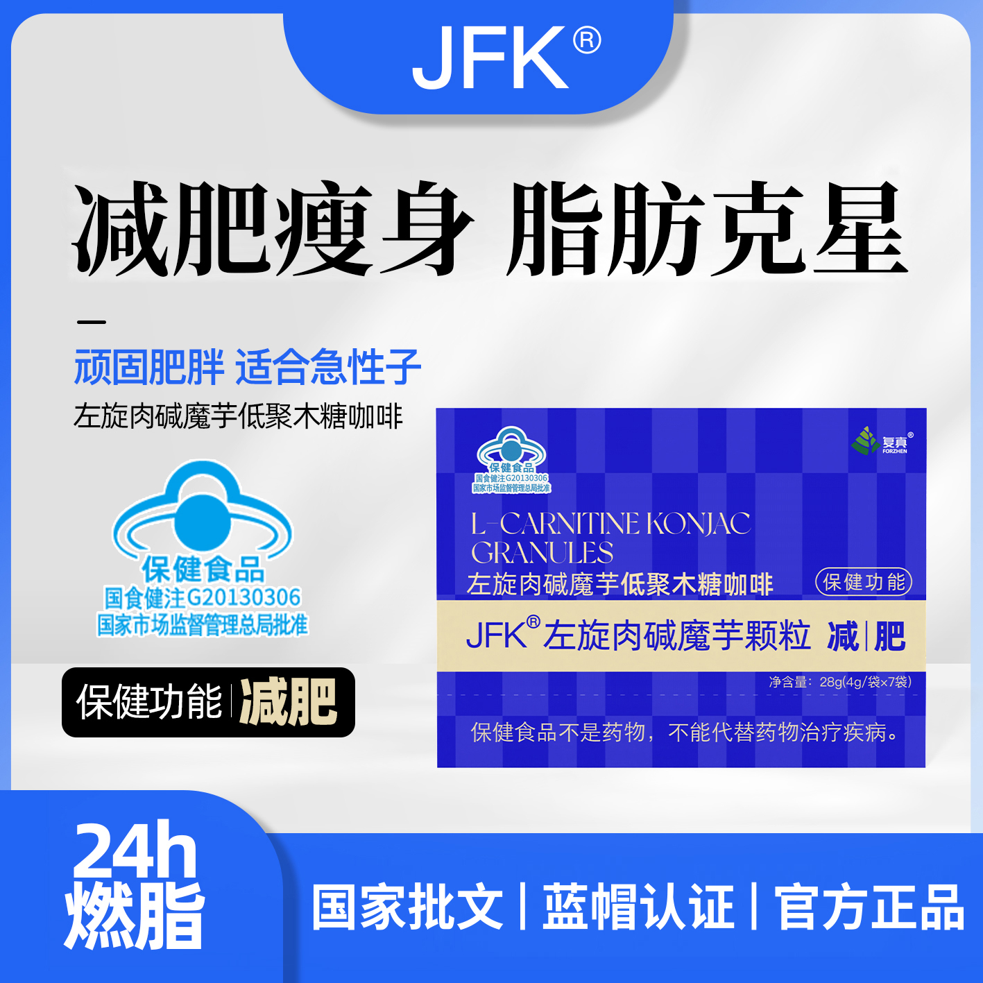 【小阿姨专属】H4减肥咖啡左旋肉碱魔芋低聚木糖减肥瘦燃咖啡控脂肪