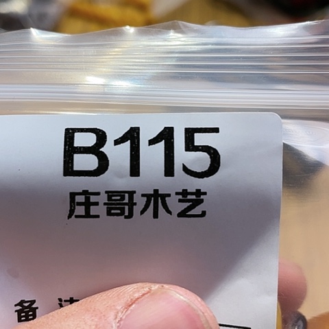 【闪购商品】香榧木孙*黑檀木风车木，