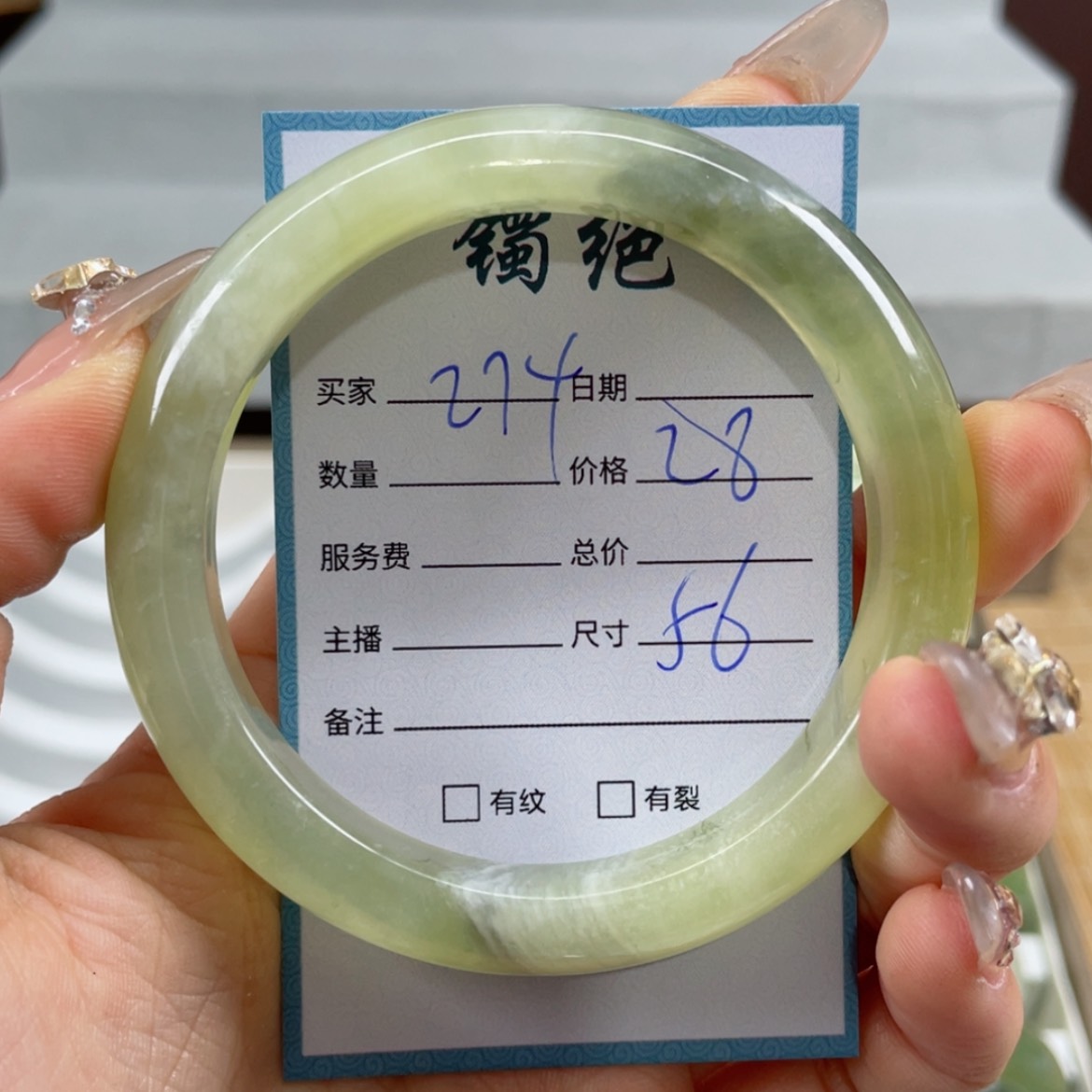 【闪购商品】蛇纹石玉手镯未镶嵌