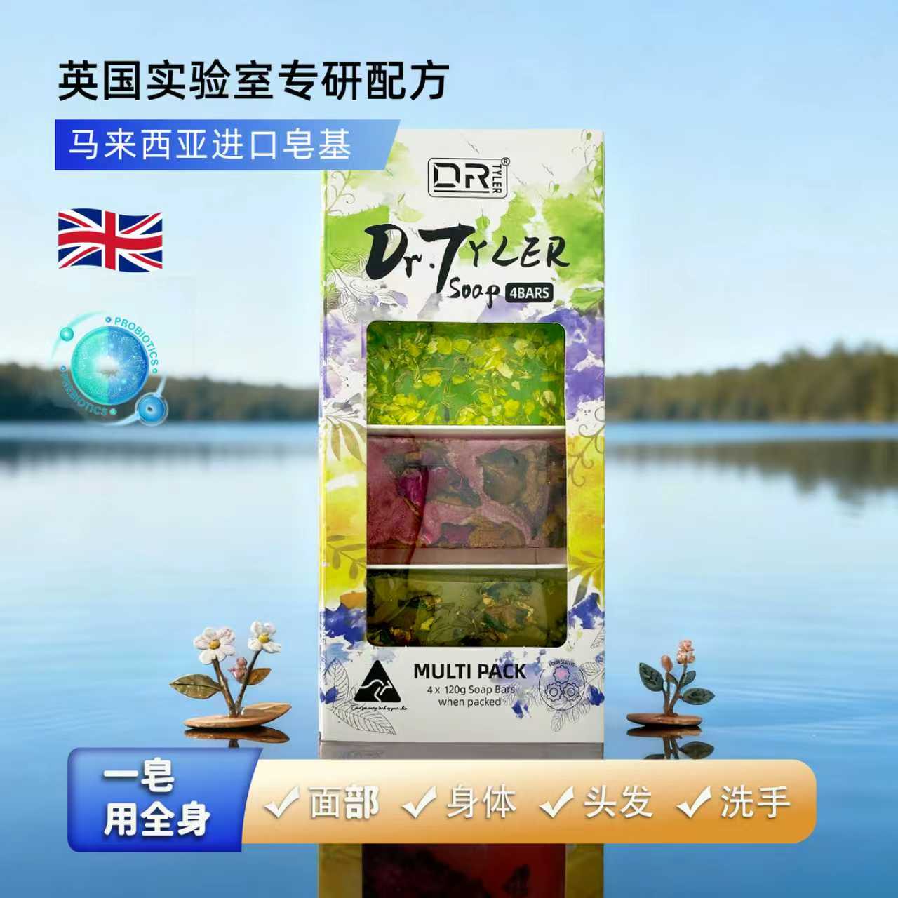 Dr.Tyler英国鎏金植物精油香皂羊奶栀子花大马士革玫瑰茉莉甄选
