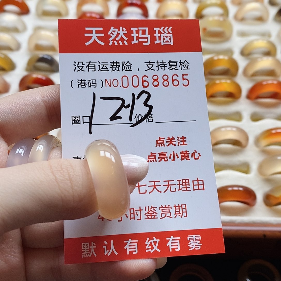 玛瑙/玉髓戒指未镶嵌