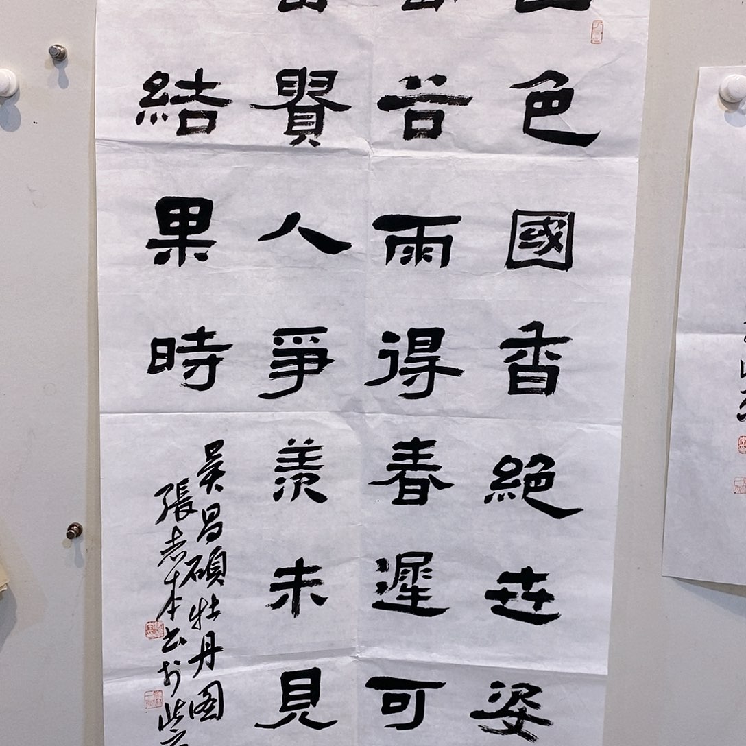 书法张志本老师书法