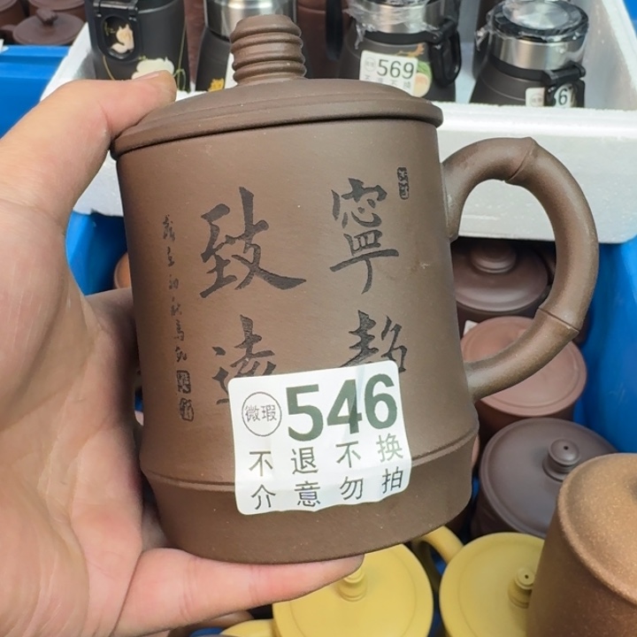茶杯紫砂宜兴紫砂微瑕546