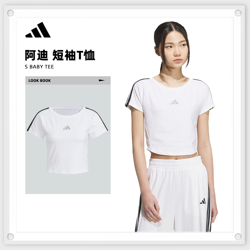 adidas阿迪达斯女子S BABY TEE运动休闲流光风短袖T恤KB7752