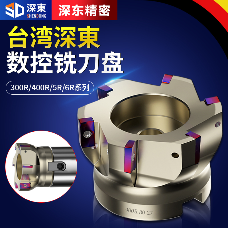 深东BAP400R/300R数控铣刀盘1604EMRW圆鼻R5/R6直角面铣飞刀盘CNC