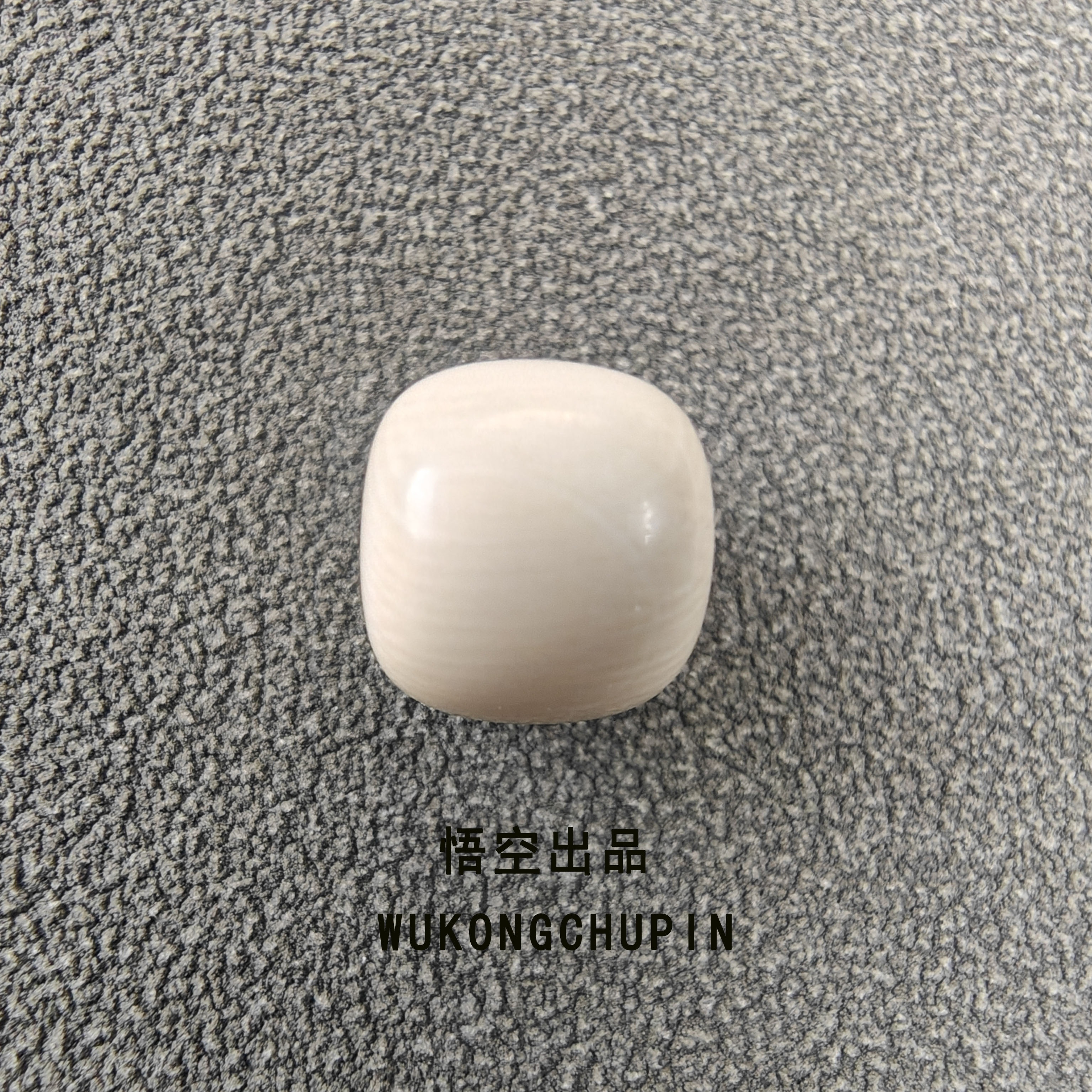 【悟空出品】猛犸纯沁 满纹 老型珠配饰