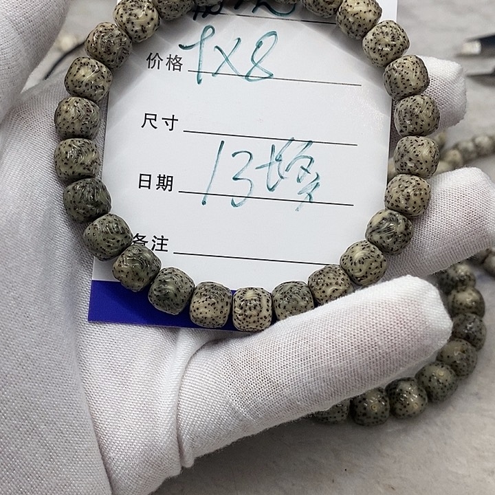 星月菩提手串龙须a3