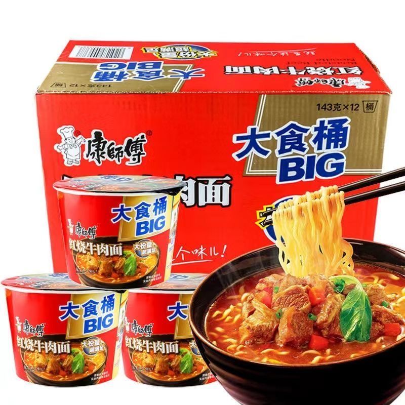 康师傅方便面大食桶桶装泡面桶装速食
