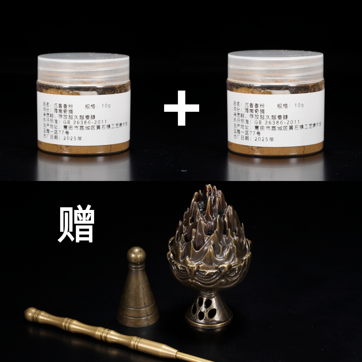 沉香海南奇楠沉香香粉10g