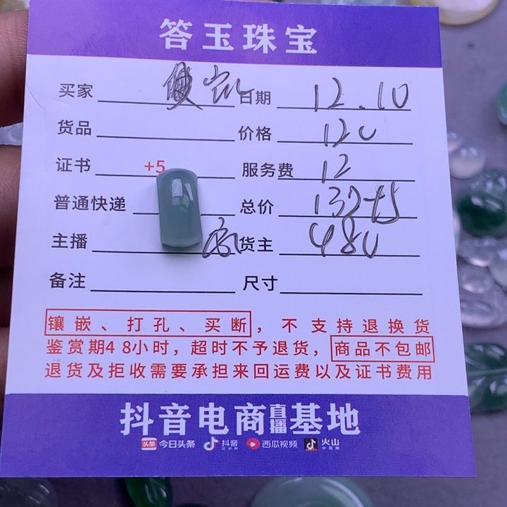 未镶嵌挂件翡翠凯**饰