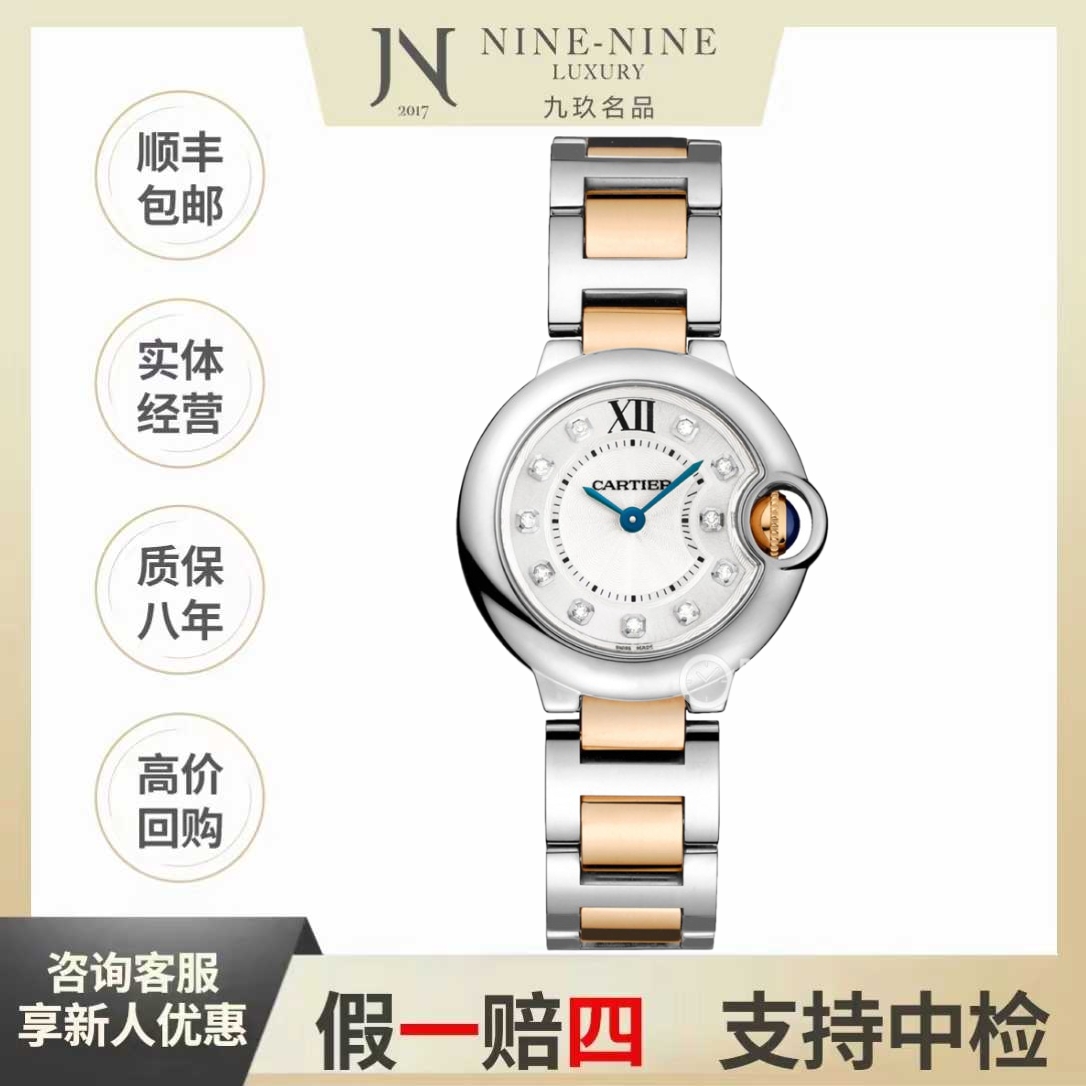 99新 Cartier/卡地亚 蓝气球系列/we902030/ 单表/间金/镶钻/