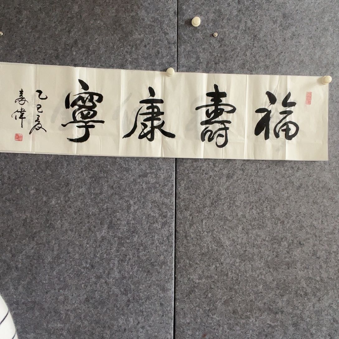 书法听田鉴真田老师推荐精品