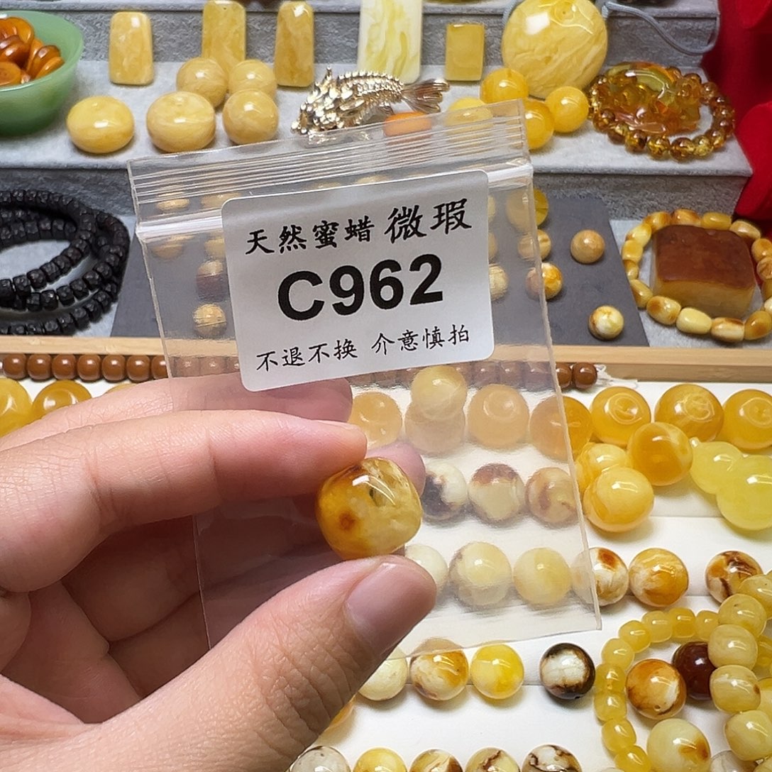 睡***亮蜜蜡未镶嵌裸石962号，15.2mm