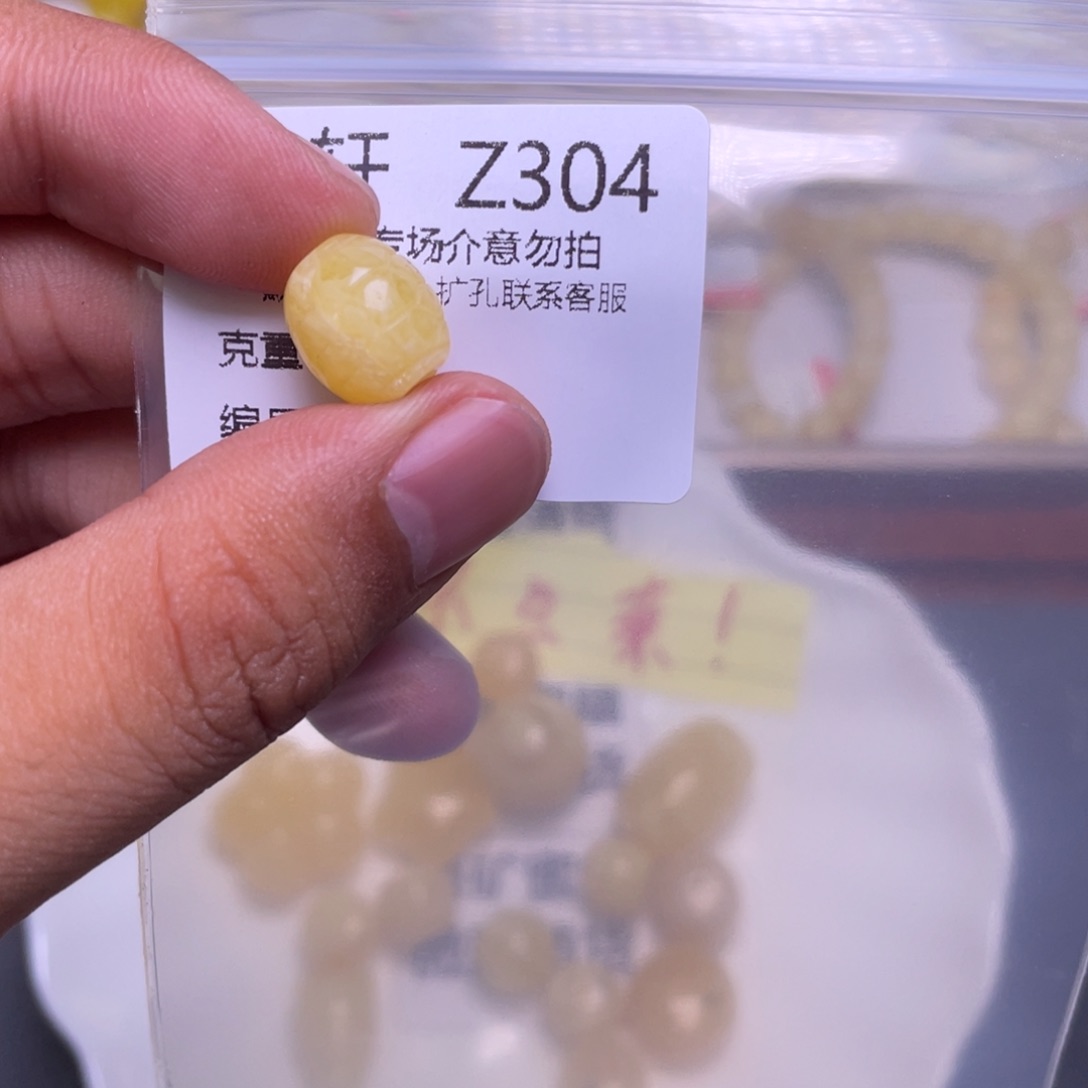 琥珀未镶嵌珠宝奇石