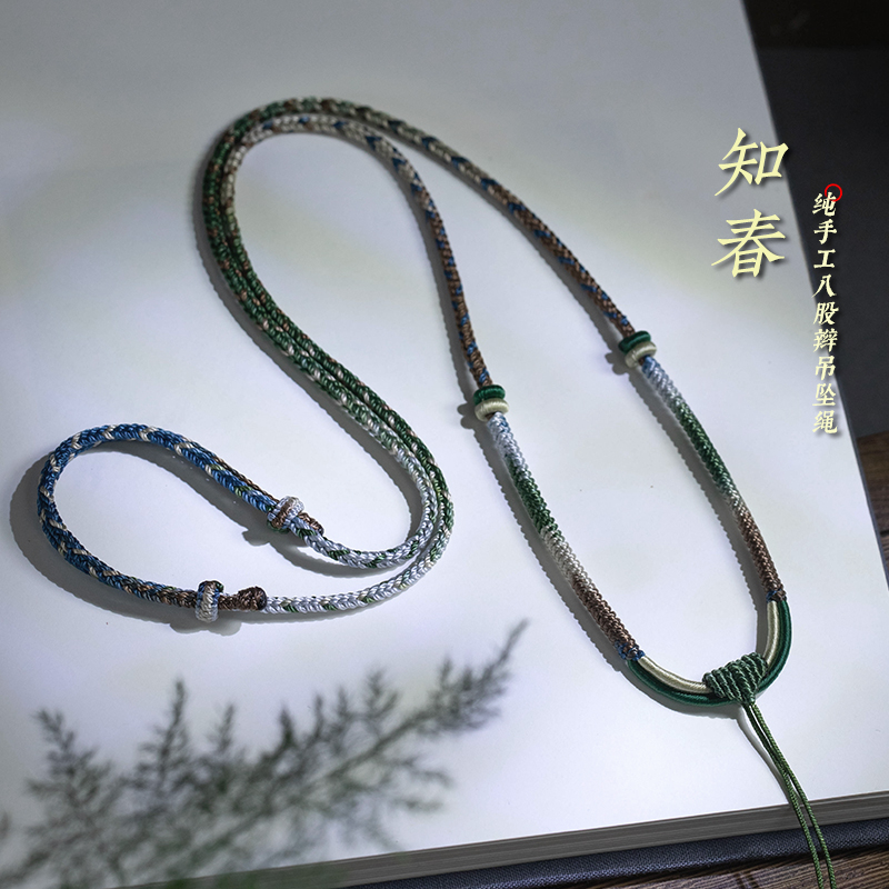 非金属布艺吊坠 高级纯手工编织八股渐变色吊坠挂绳时尚可调节