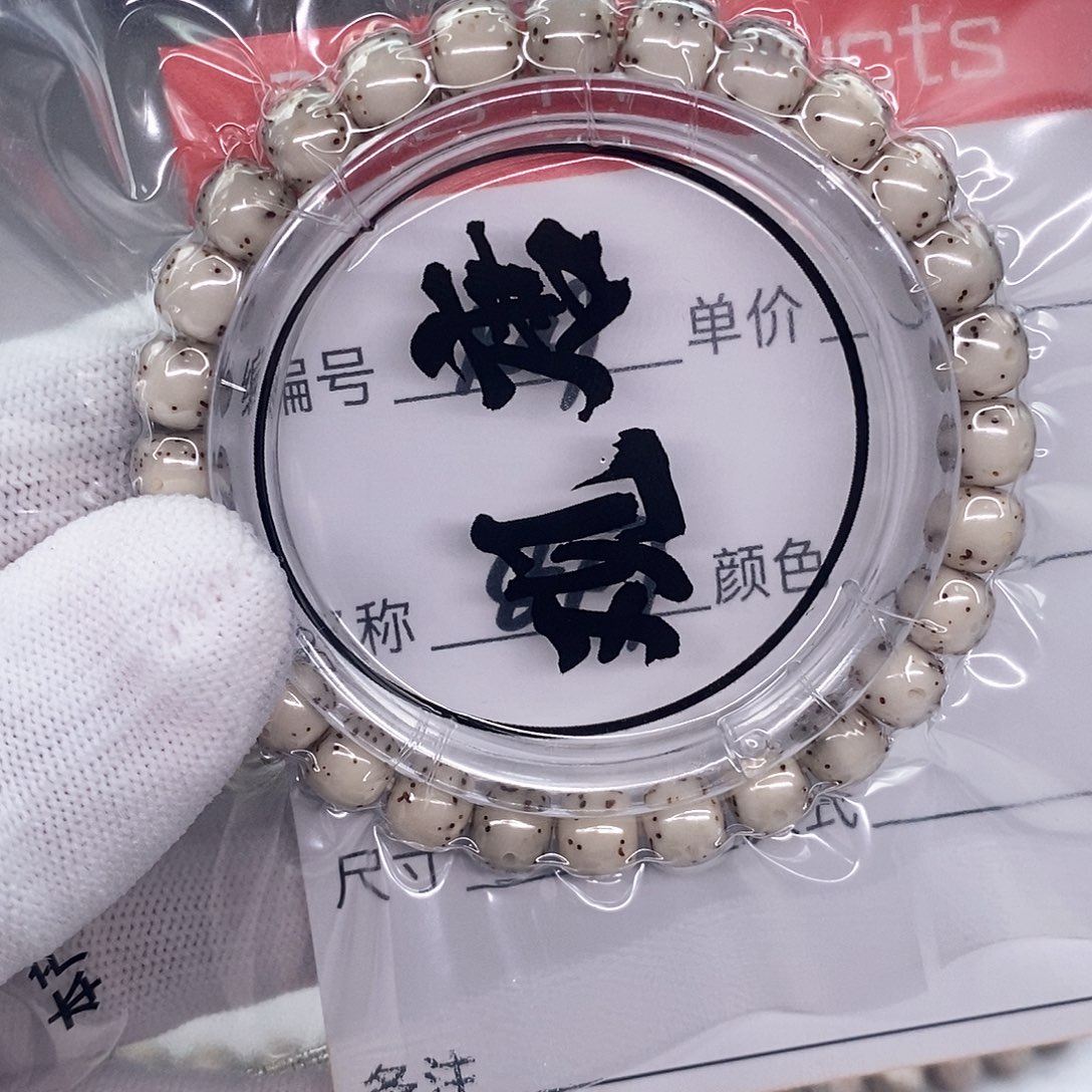 星月菩提手串2k49 观唐星月菩提