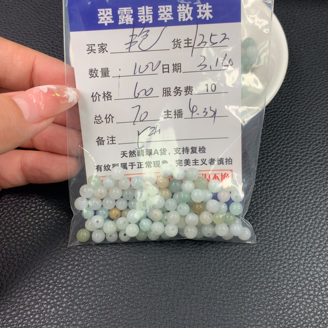 未镶嵌翡翠手链艳*翡翠散珠DIY多样性自发