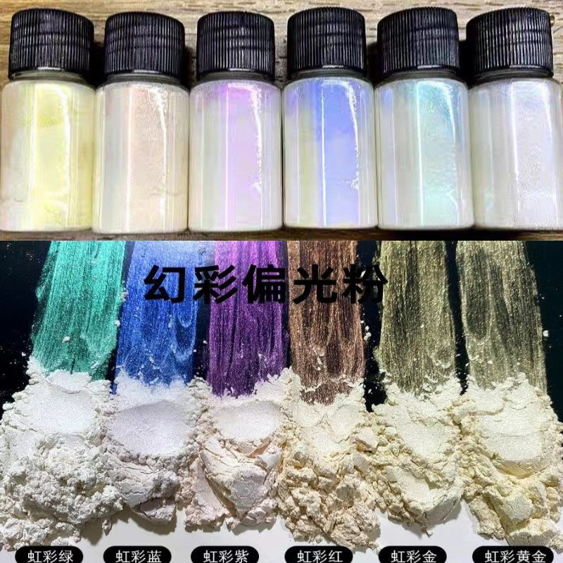 幻彩云母粉美甲极光粉滴胶流麻手工用珠光粉人鱼姬偏光冰肌闪粉