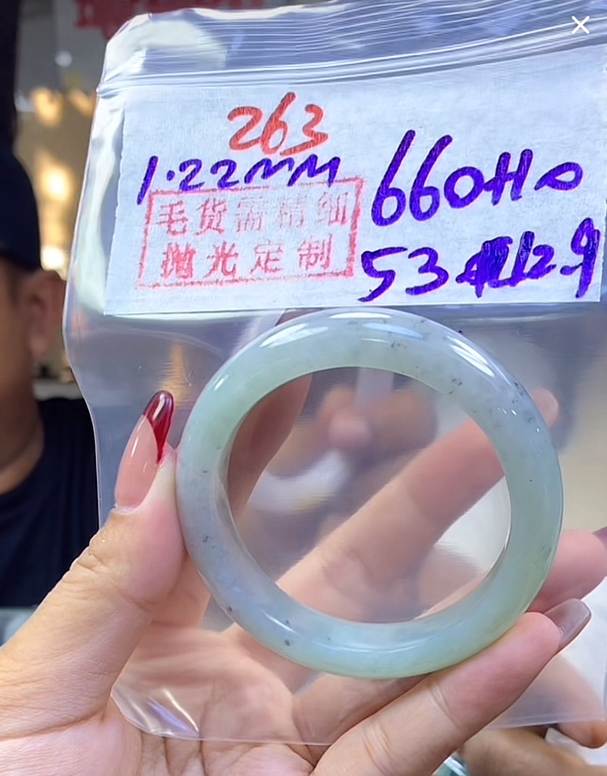 定制翡翠未镶嵌毛货263手镯53+660元+拍一发一